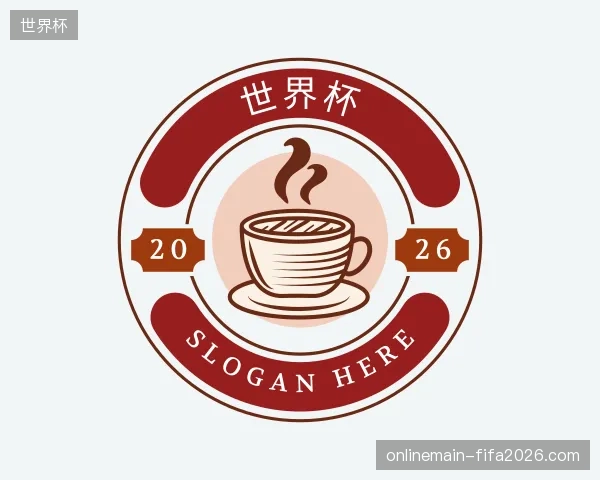 初识世界杯官网